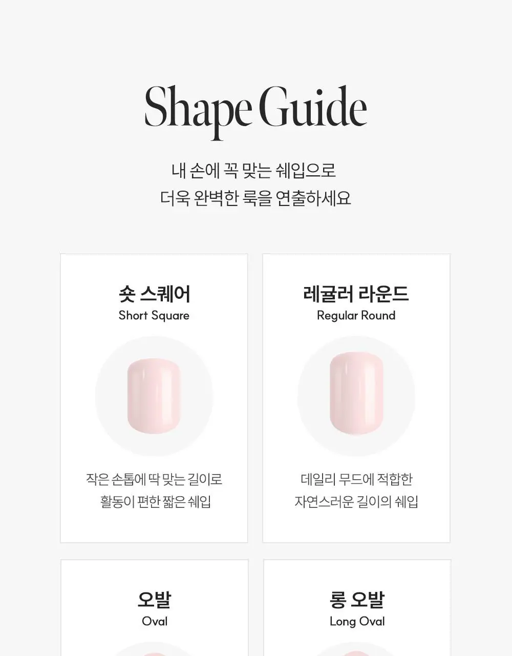[NEW/장원영픽] 데싱디바 매직프레스 디자인 네일/페디 35종 상세페이지 76